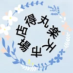 店铺Logo