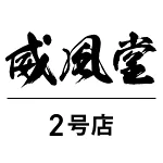 店铺Logo