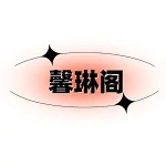 店铺Logo