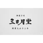 店铺Logo