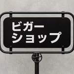 店铺Logo