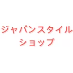 店铺Logo