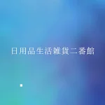 店铺Logo