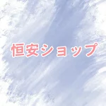 店铺Logo