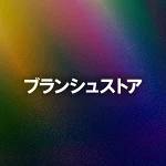 店铺Logo