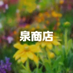 店铺Logo