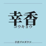 店铺Logo